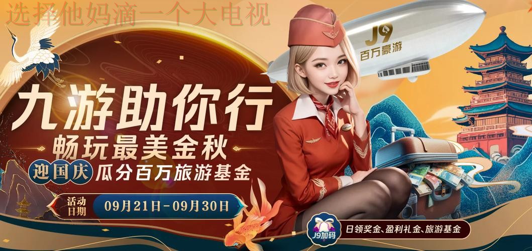 华体会娱乐网页版登录平台