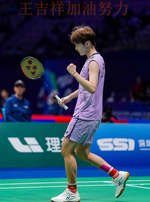 中国羽毛球队末节发力完成逆转 防守端问题再次暴露